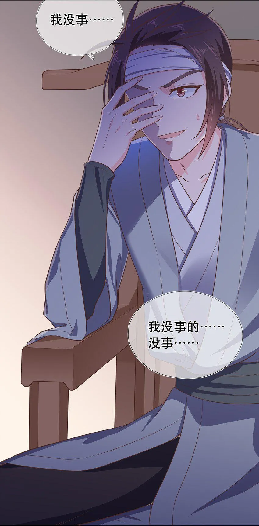 第35话 预谋的绑架 第13页