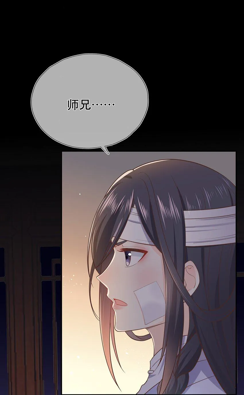 第35话 预谋的绑架 第14页