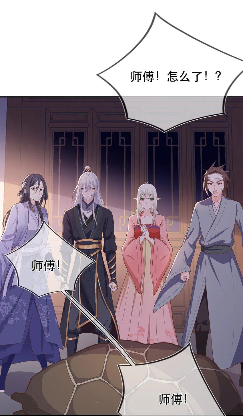 第35话 预谋的绑架 第18页