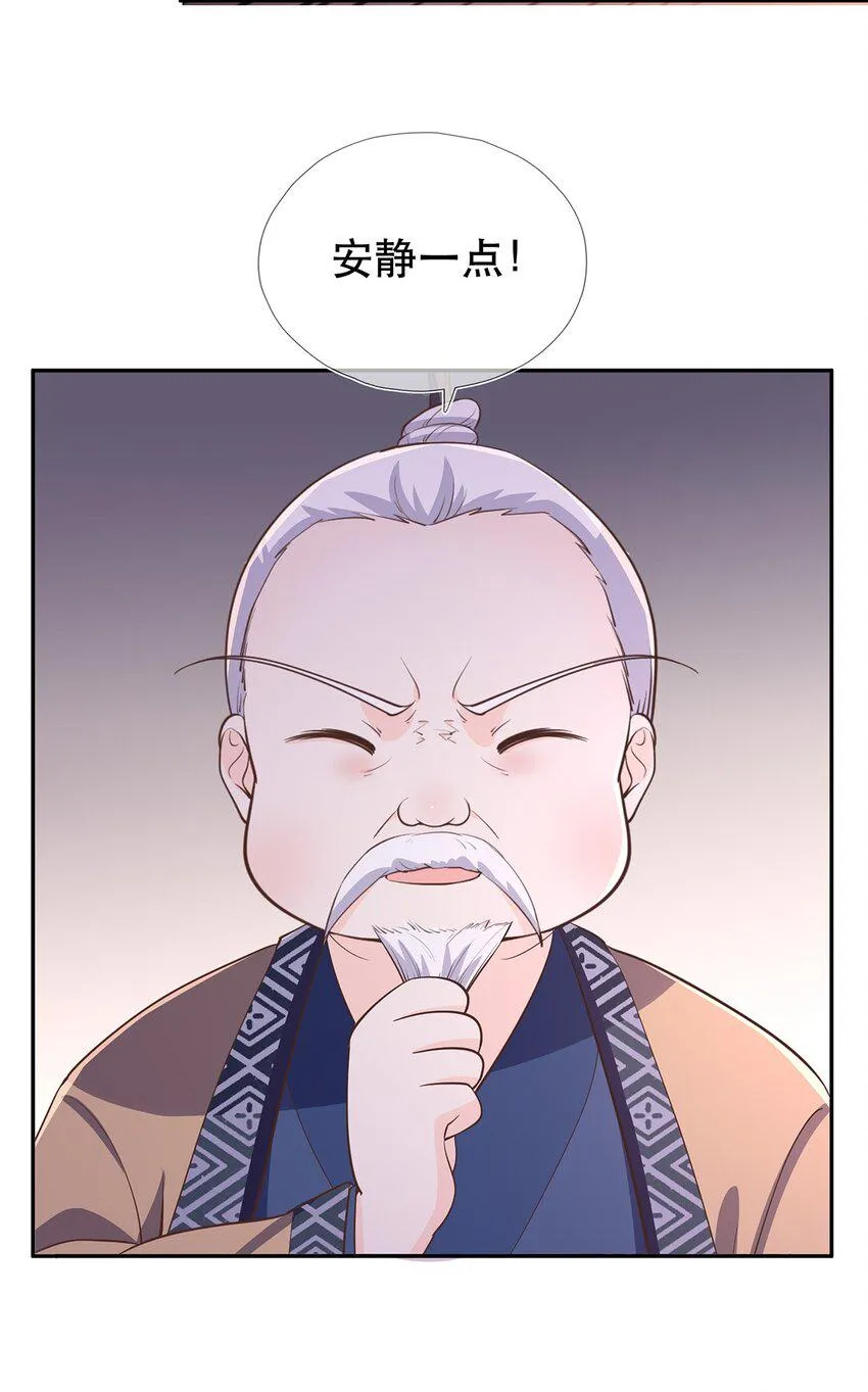 第35话 预谋的绑架 第20页