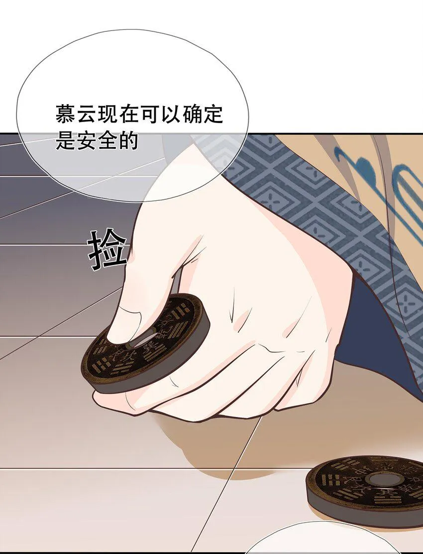 第35话 预谋的绑架 第21页
