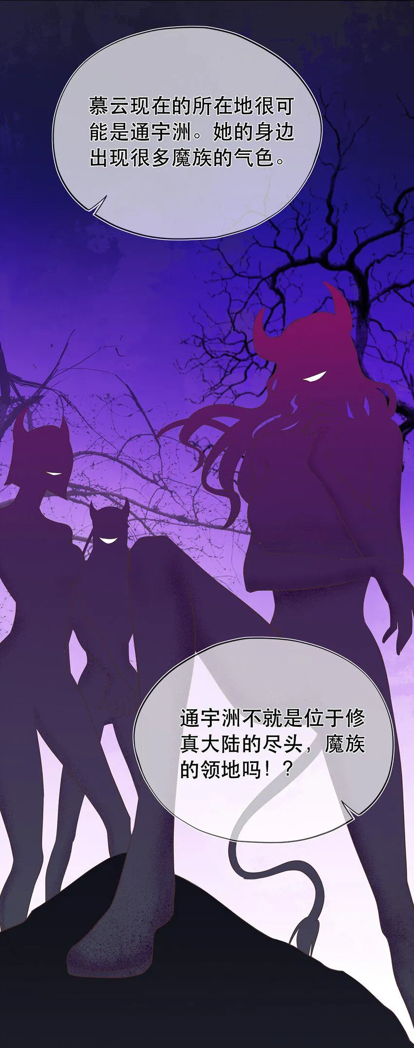 第35话 预谋的绑架 第23页