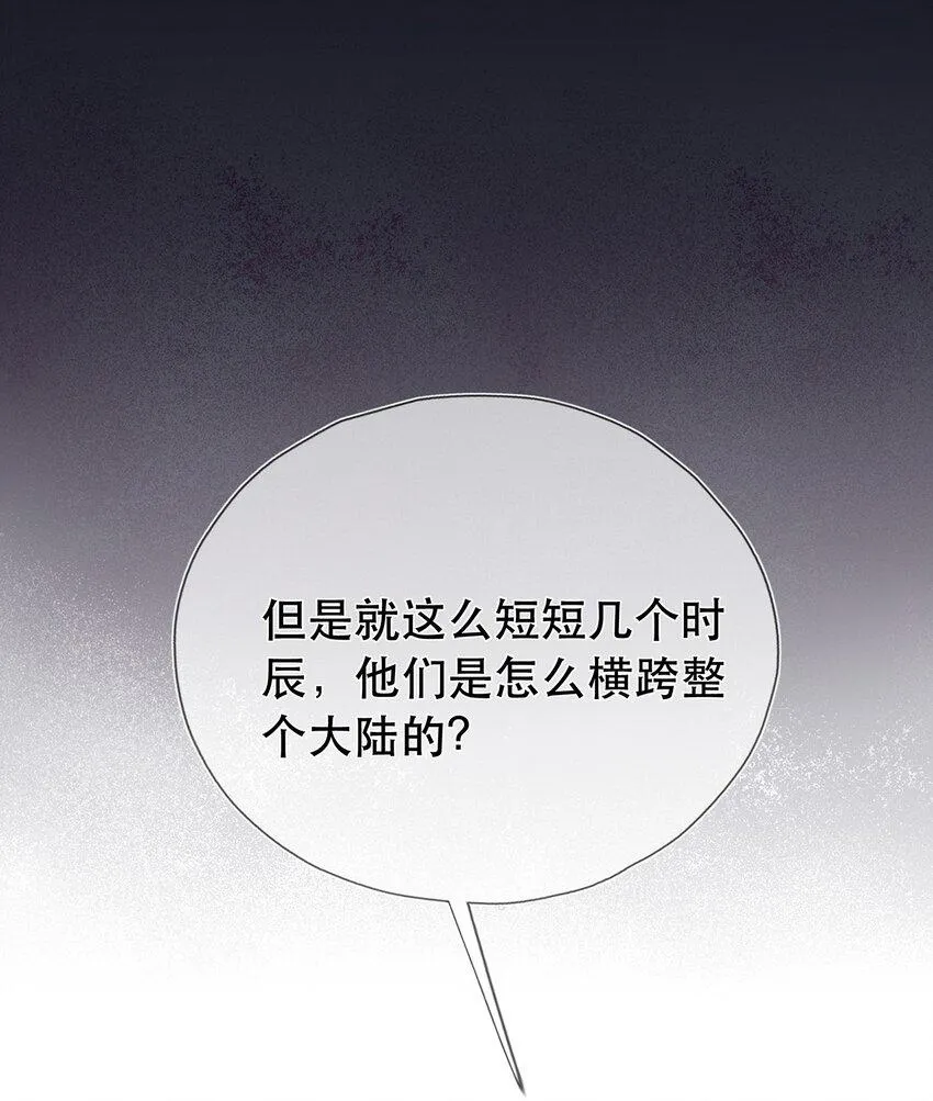 第35话 预谋的绑架 第24页