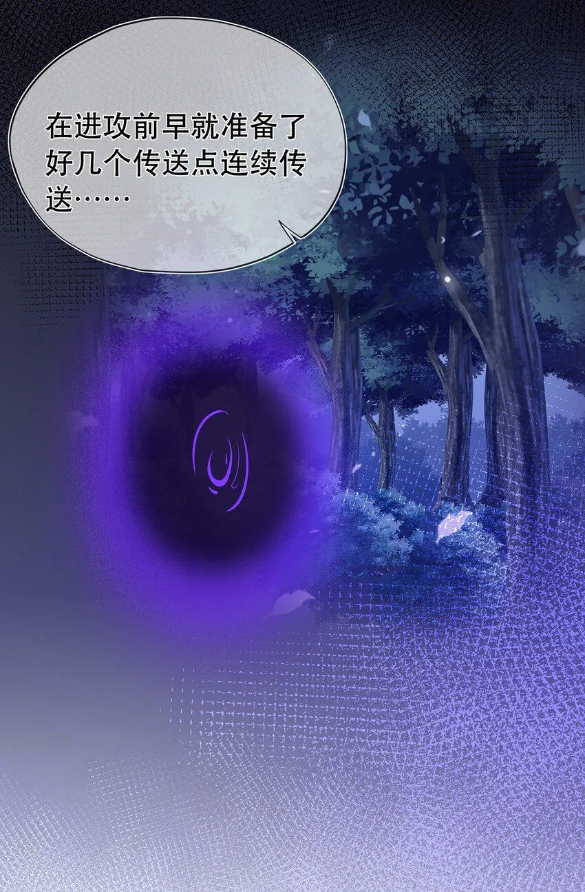 第35话 预谋的绑架 第27页