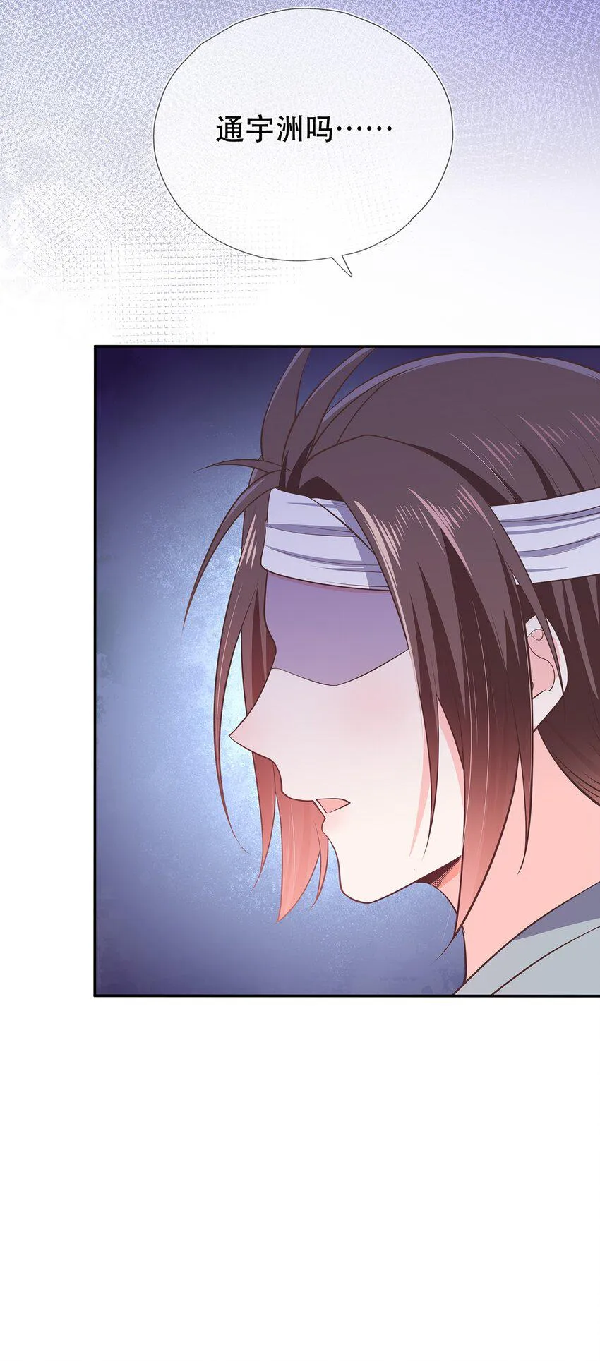 第35话 预谋的绑架 第28页
