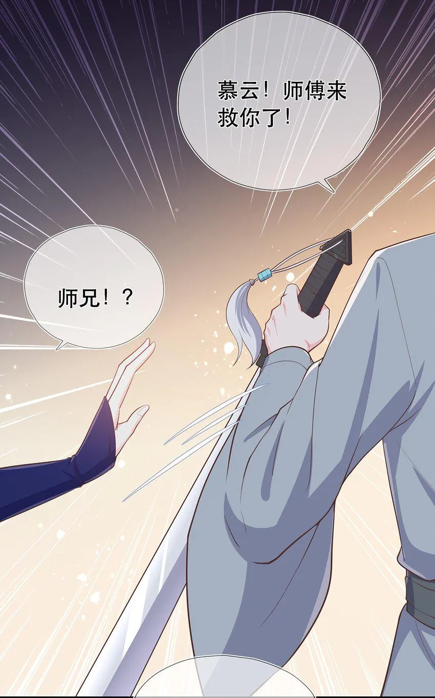 第35话 预谋的绑架 第29页