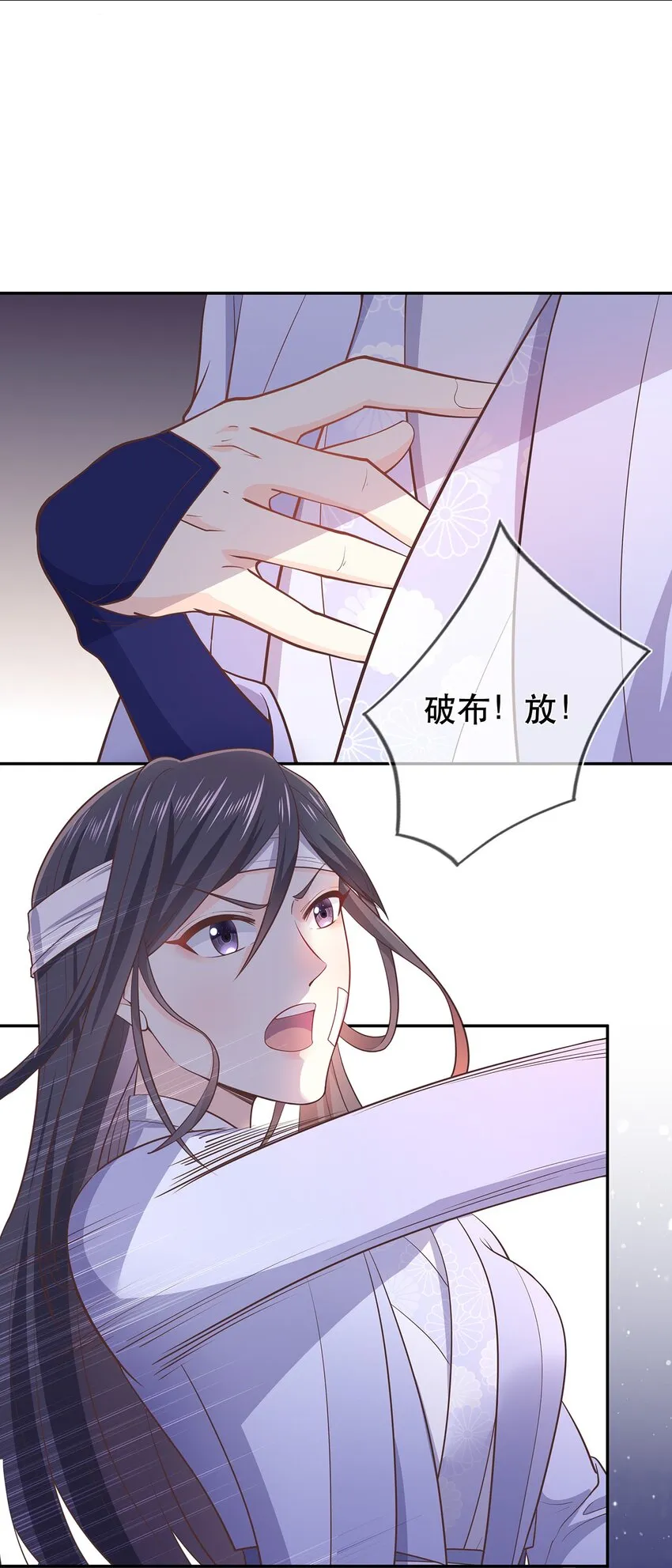 第35话 预谋的绑架 第31页