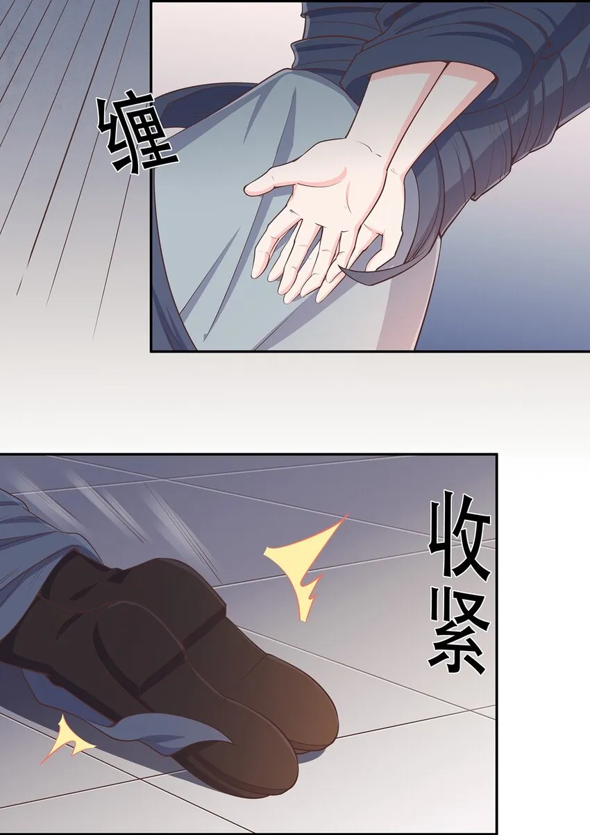 第35话 预谋的绑架 第33页