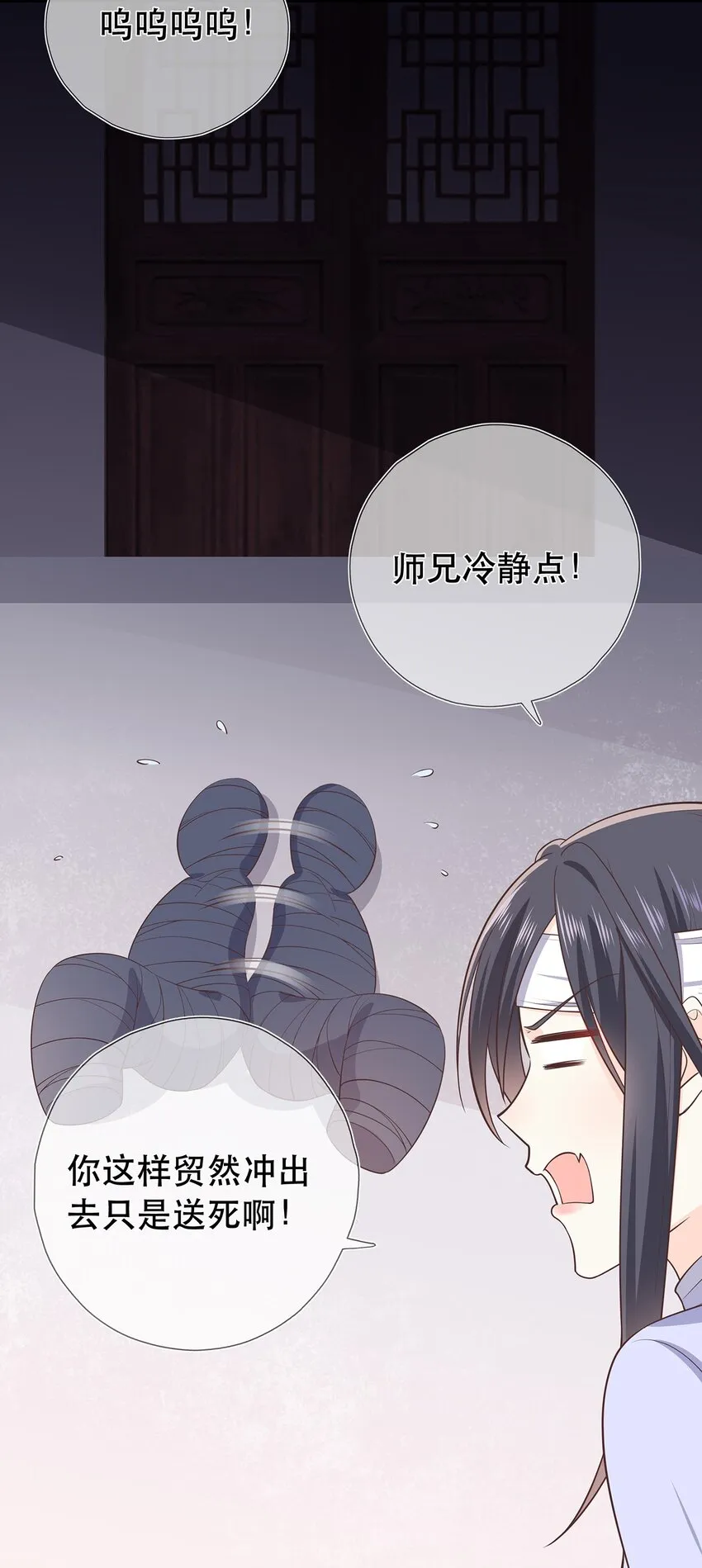 第35话 预谋的绑架 第35页