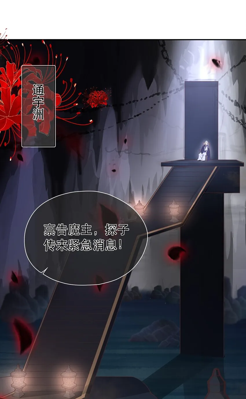 第35话 预谋的绑架 第36页