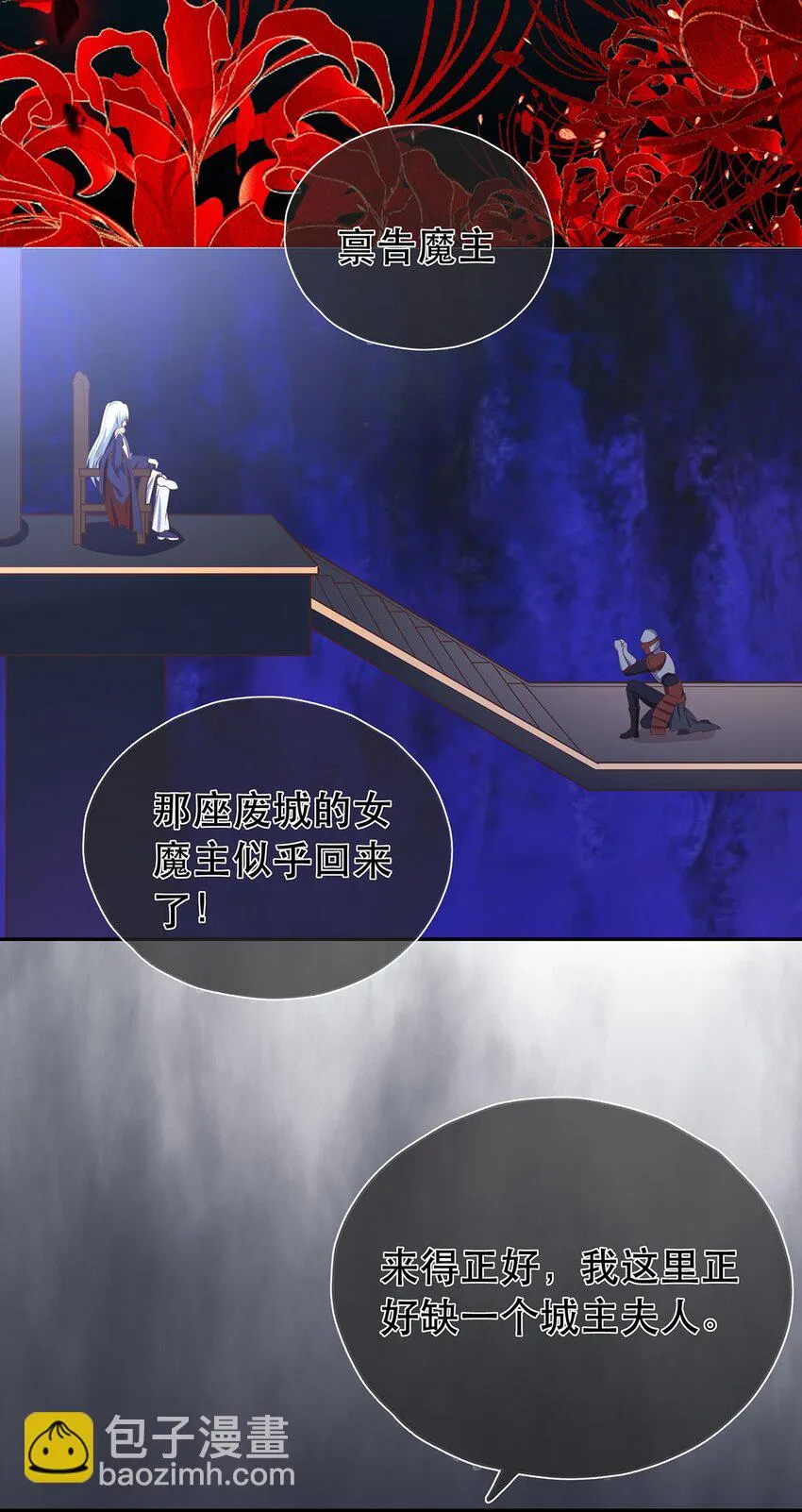 第35话 预谋的绑架 第39页