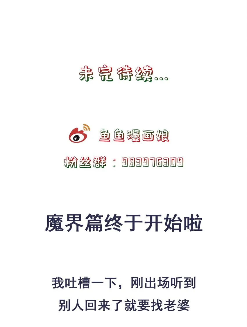 第35话 预谋的绑架 第42页