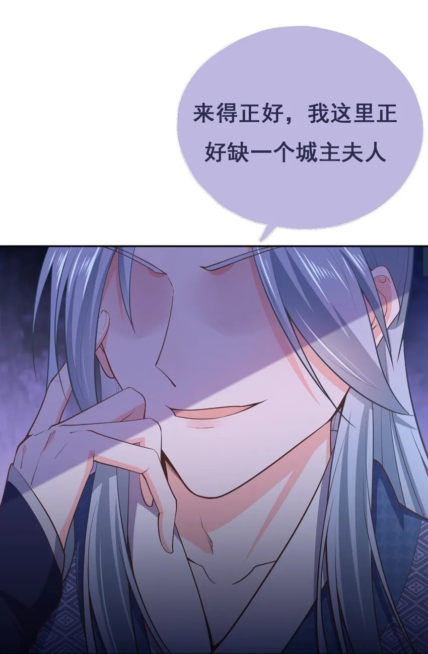 第35话 预谋的绑架 第43页