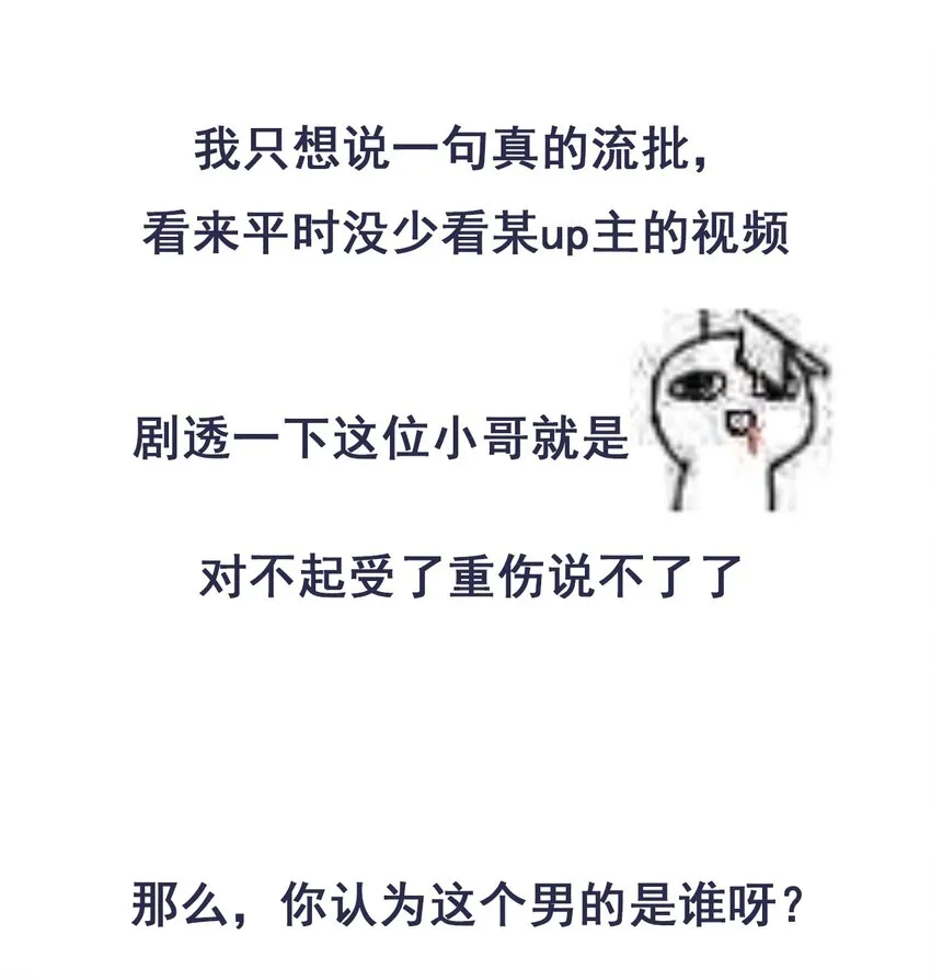 第35话 预谋的绑架 第44页