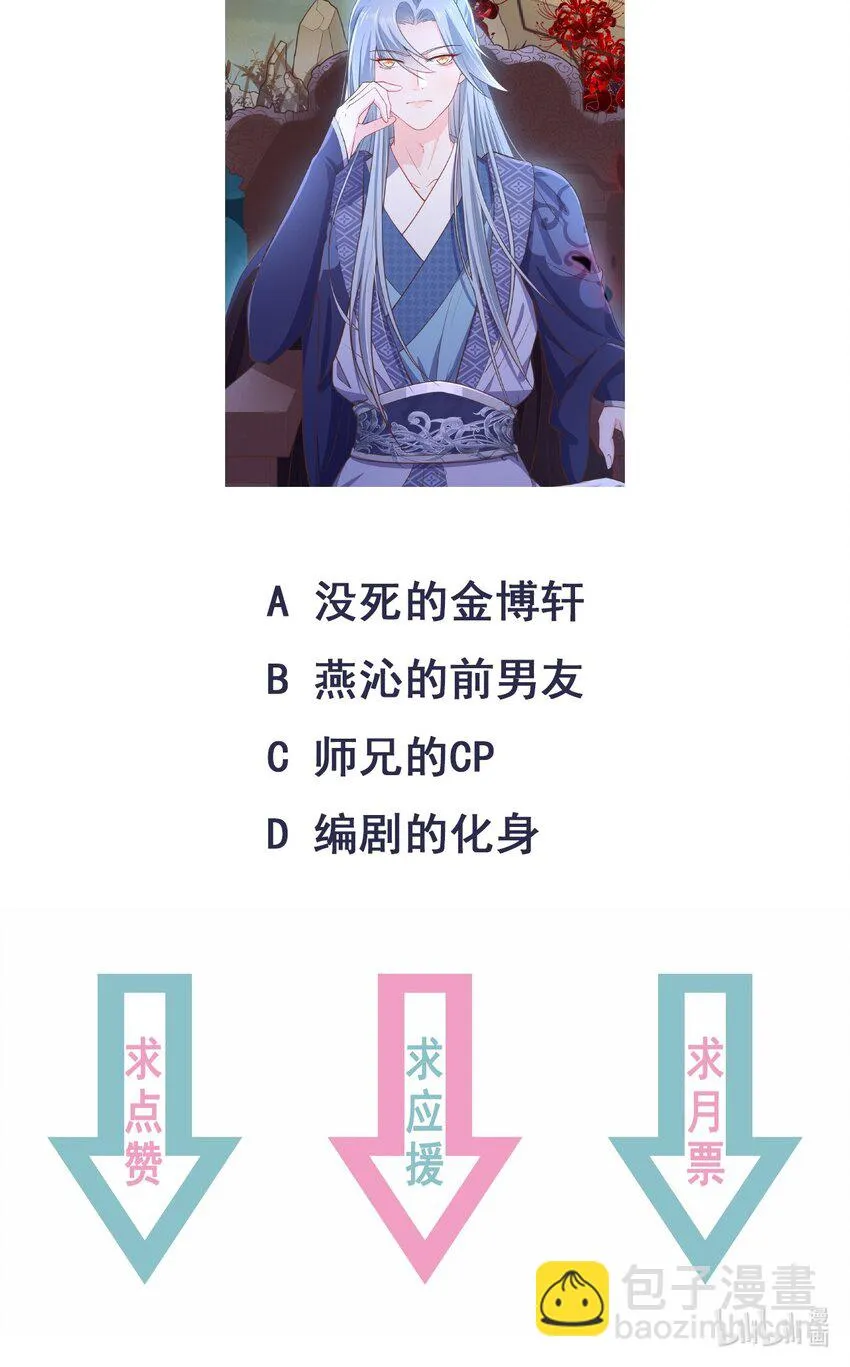 第35话 预谋的绑架 第45页