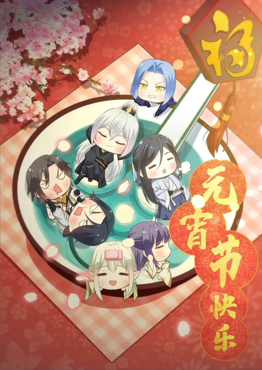 第36话 出发，寻回暮云 第1页