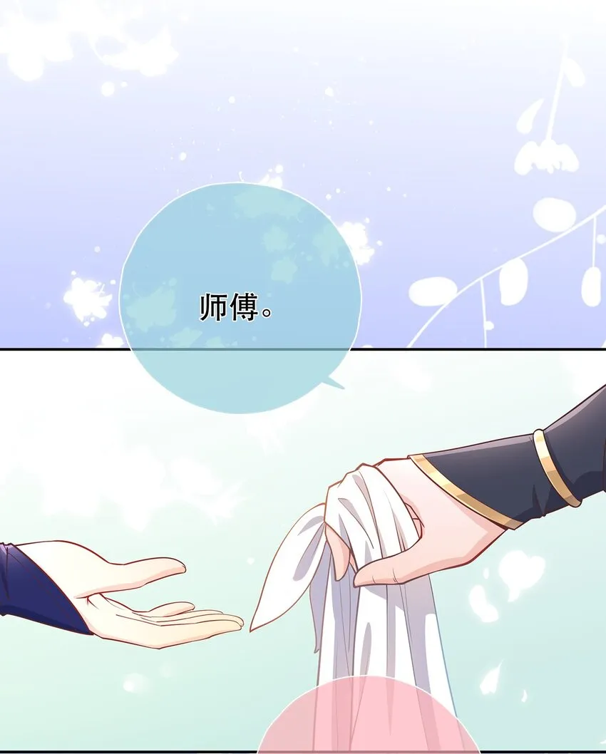 第36话 出发，寻回暮云 第7页