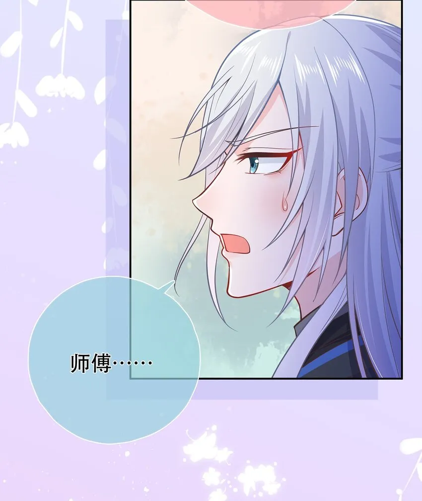 第36话 出发，寻回暮云 第9页
