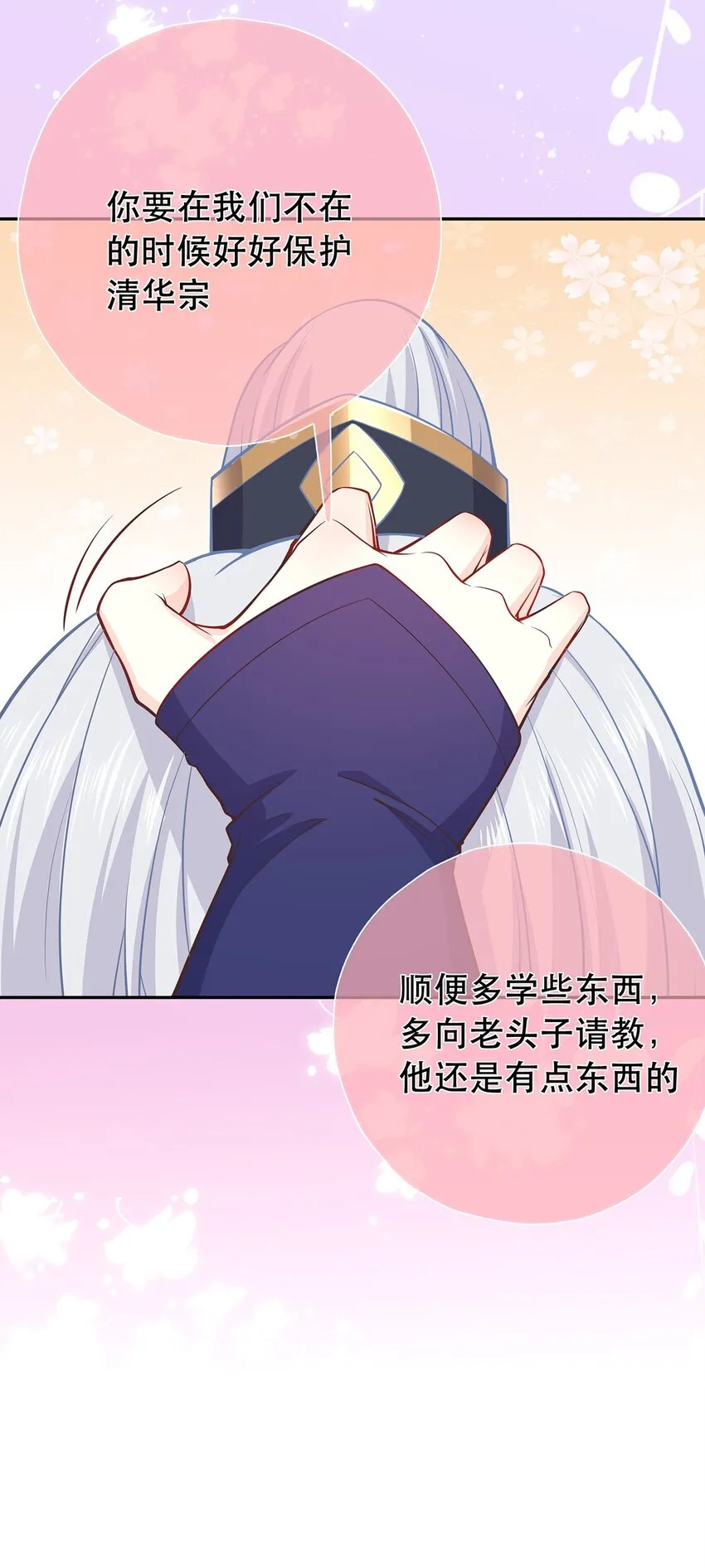 第36话 出发，寻回暮云 第10页