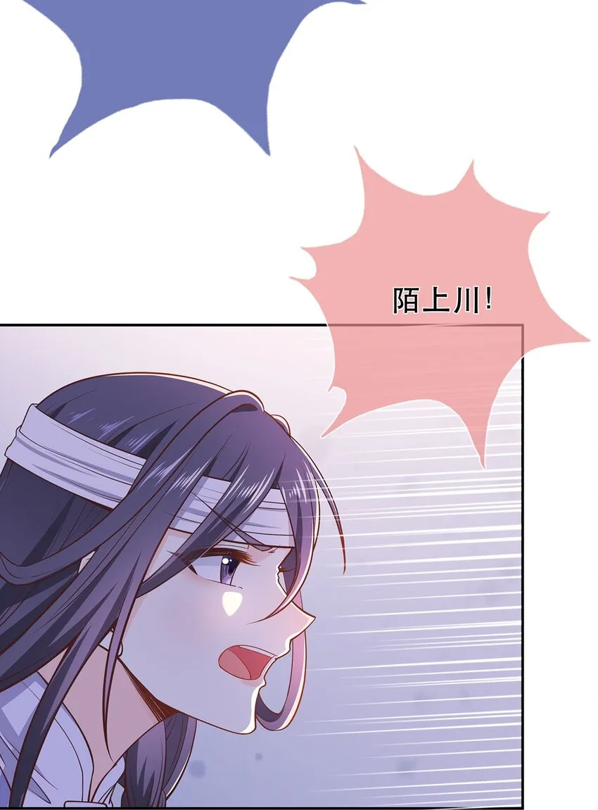 第36话 出发，寻回暮云 第13页