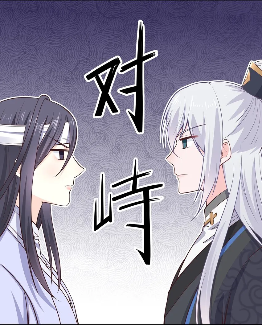 第36话 出发，寻回暮云 第15页