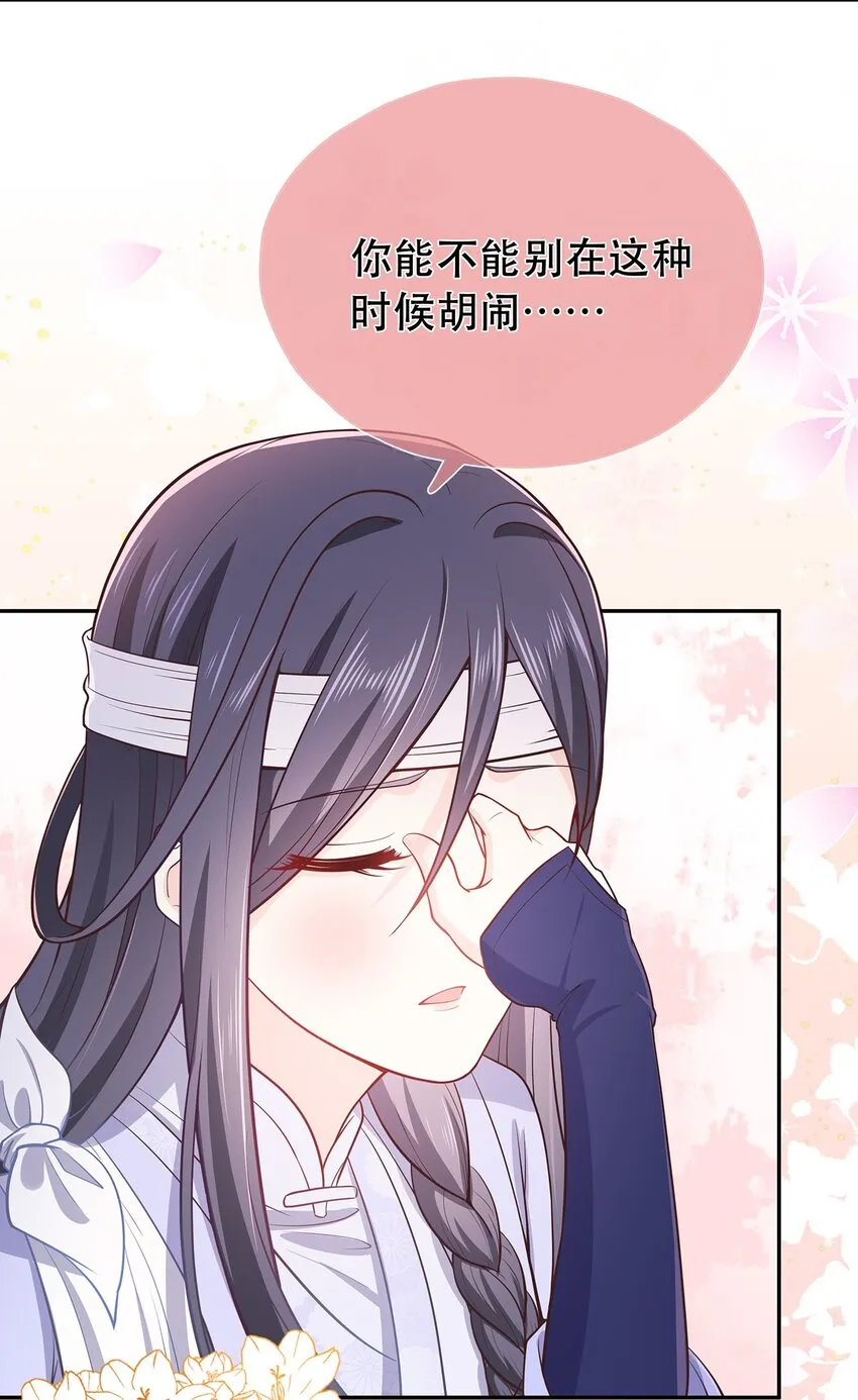 第36话 出发，寻回暮云 第16页