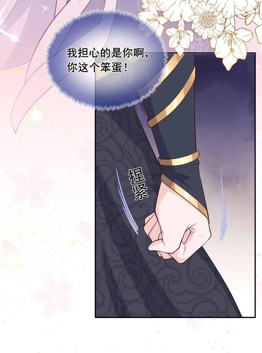 第36话 出发，寻回暮云 第18页