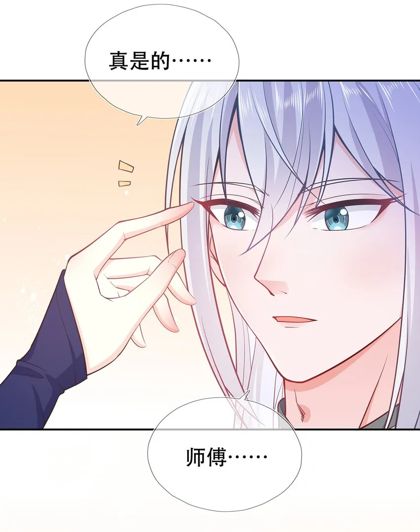 第36话 出发，寻回暮云 第19页