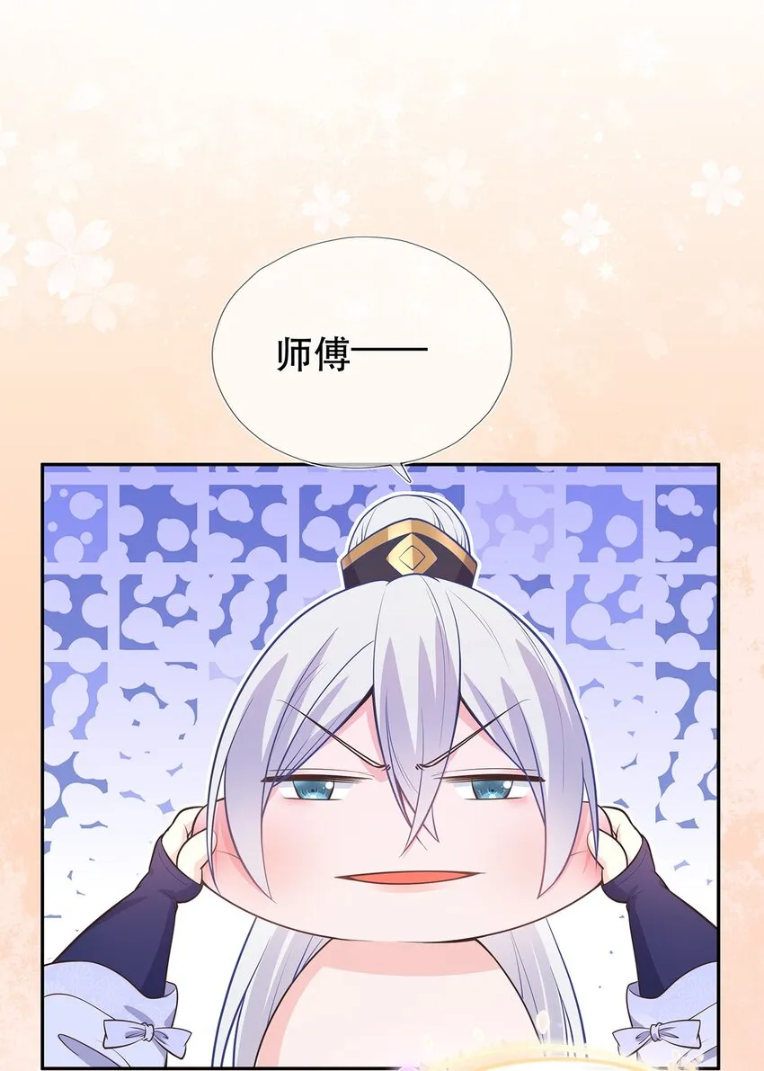 第36话 出发，寻回暮云 第20页