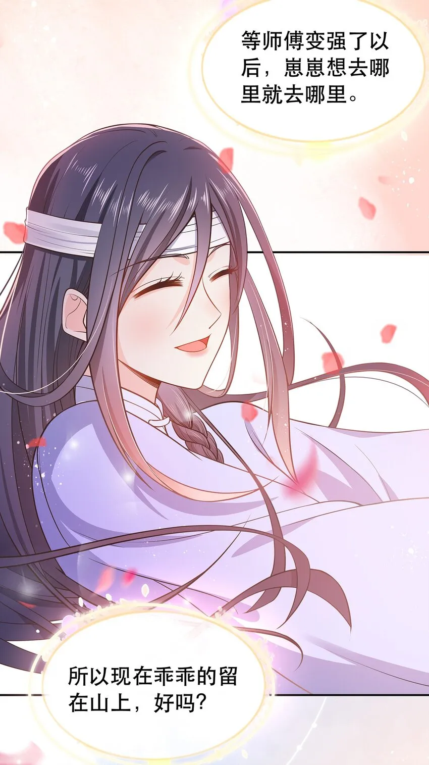 第36话 出发，寻回暮云 第21页