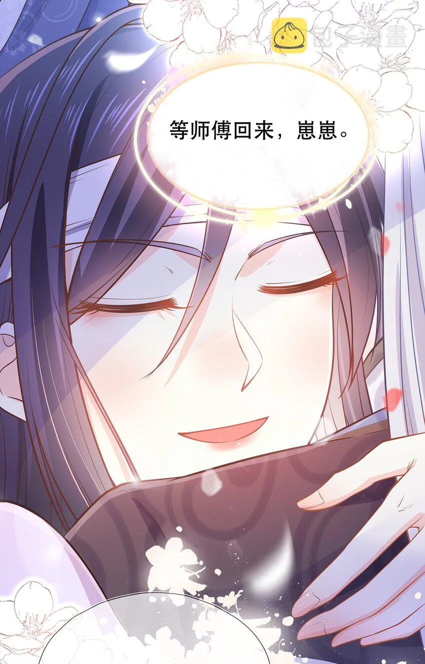 第36话 出发，寻回暮云 第24页