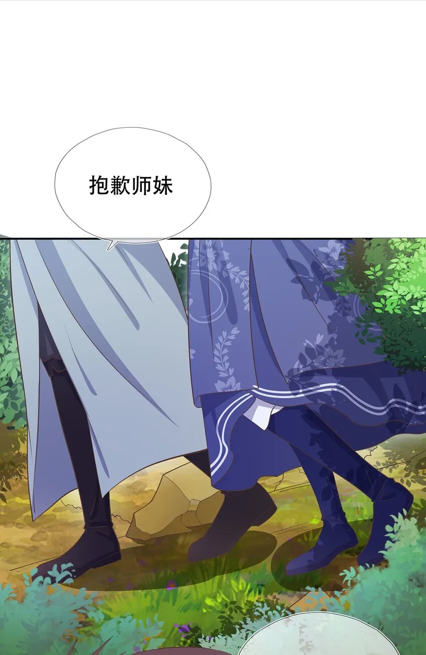 第36话 出发，寻回暮云 第28页