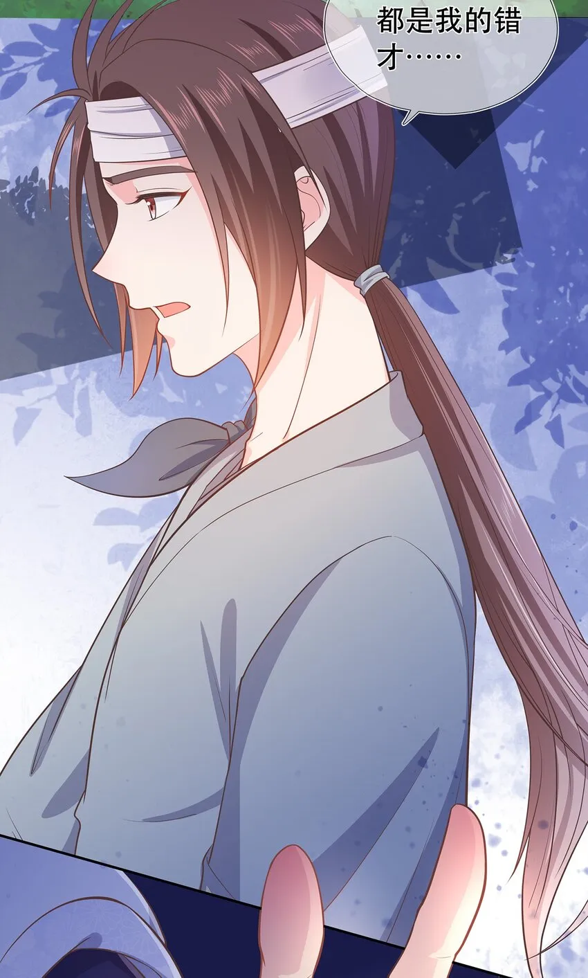 第36话 出发，寻回暮云 第29页