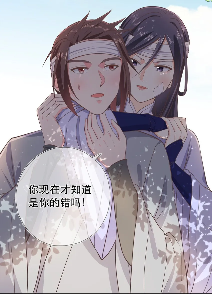 第36话 出发，寻回暮云 第31页