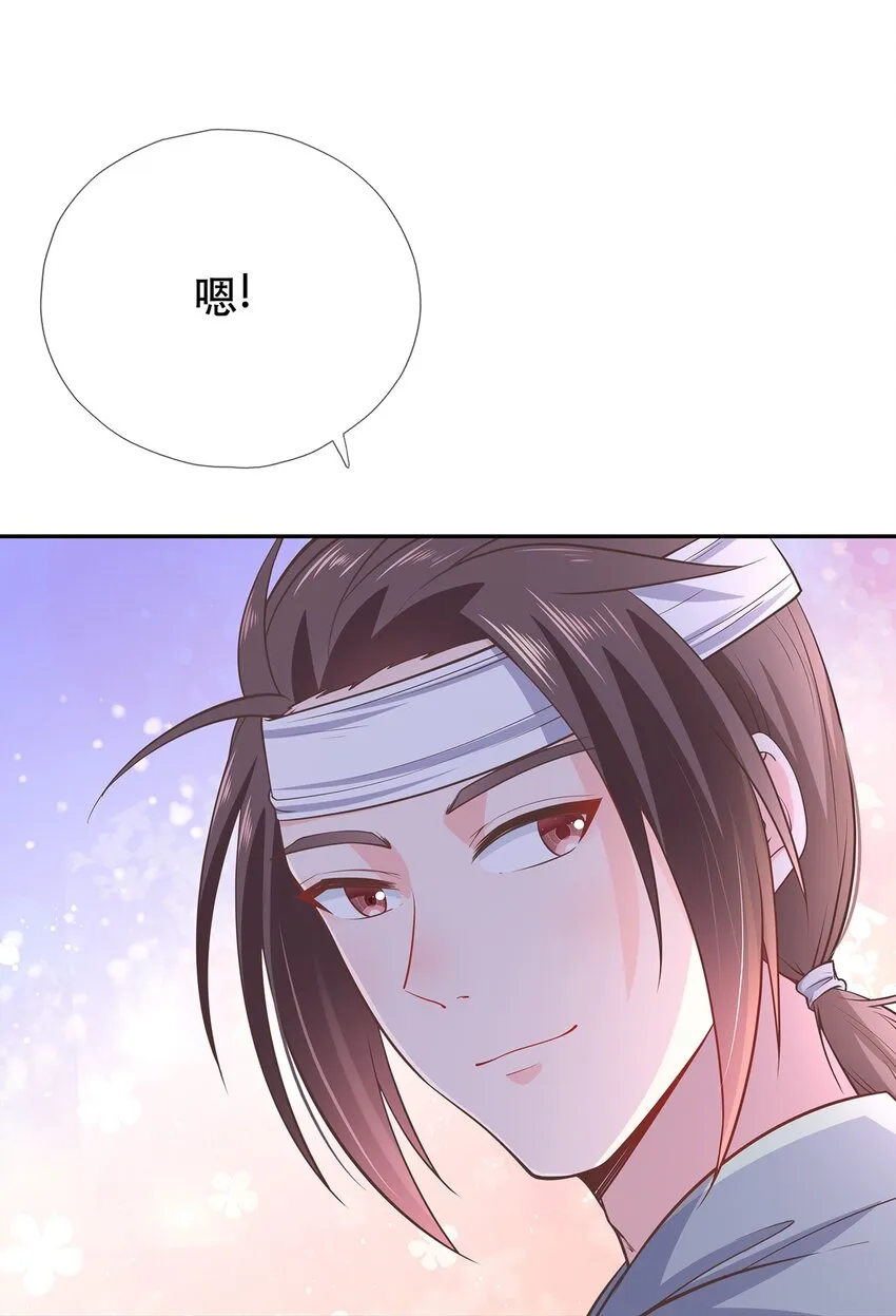 第36话 出发，寻回暮云 第34页