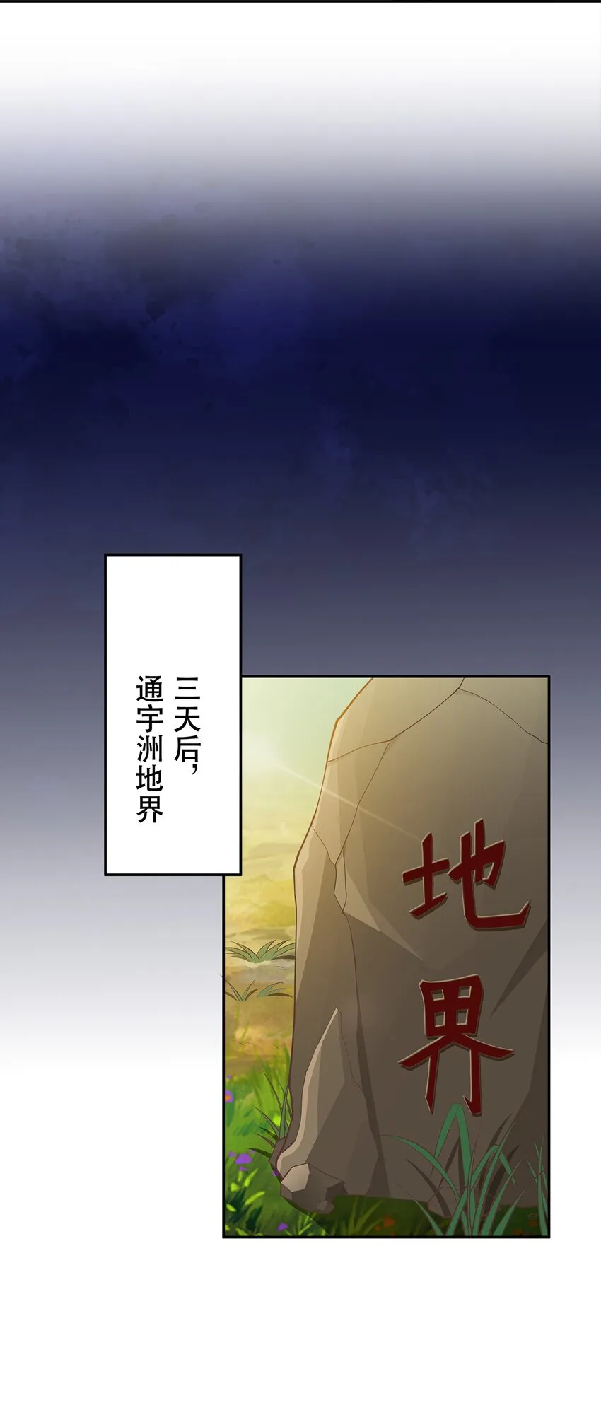 第36话 出发，寻回暮云 第35页