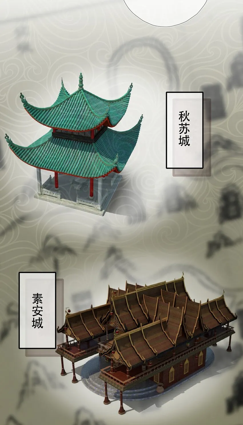 第36话 出发，寻回暮云 第37页