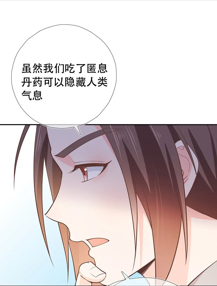 第36话 出发，寻回暮云 第39页