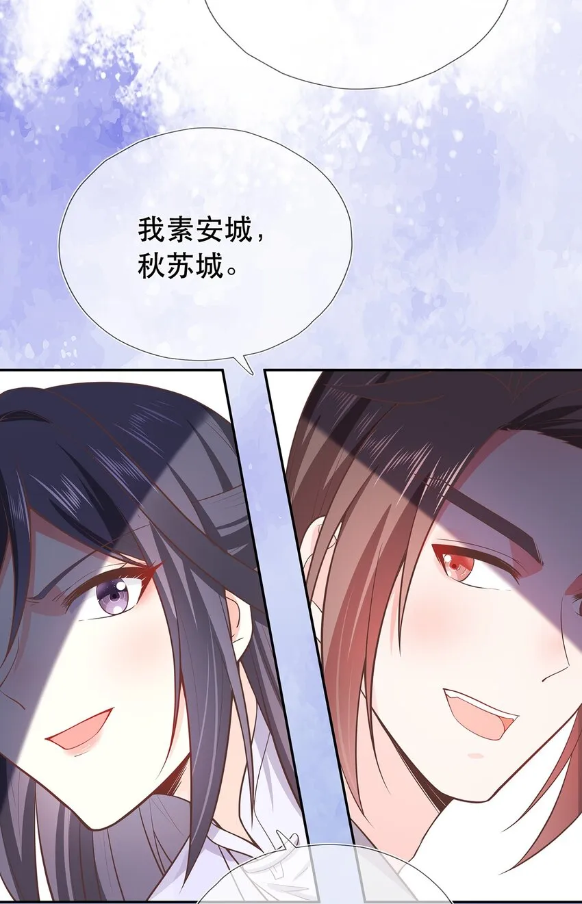 第36话 出发，寻回暮云 第41页