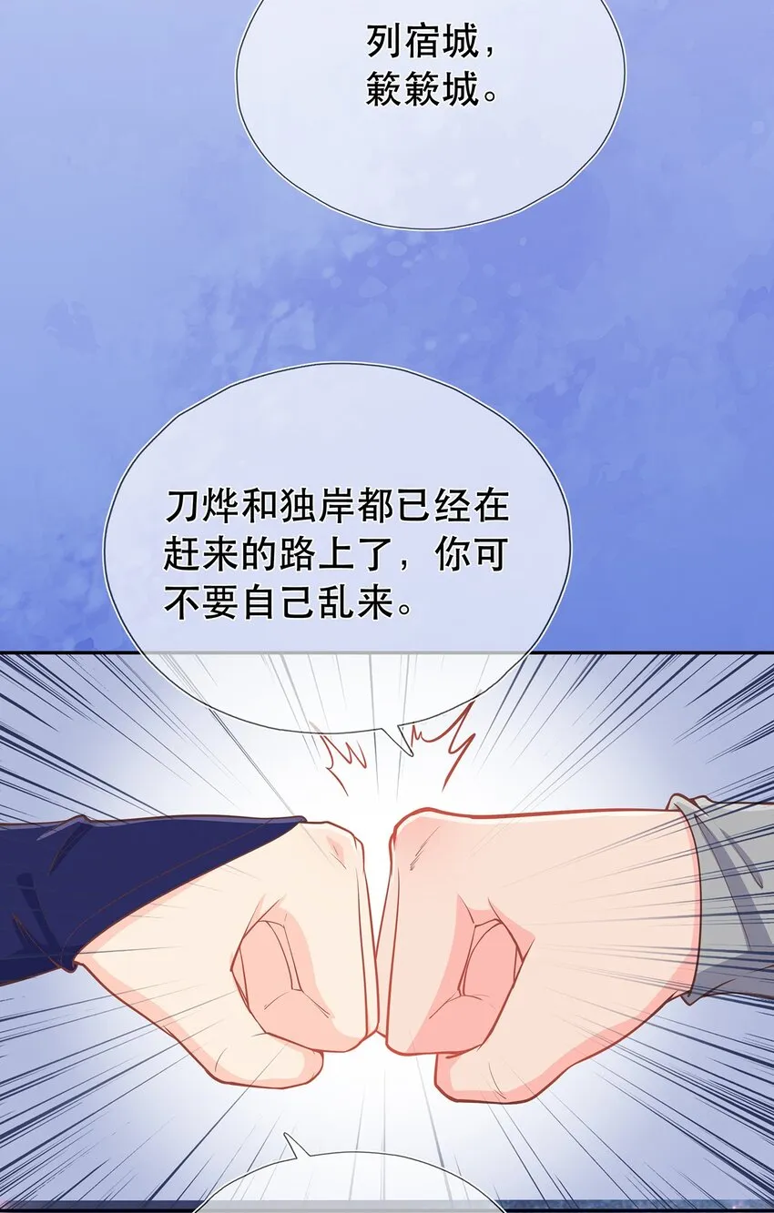 第36话 出发，寻回暮云 第42页