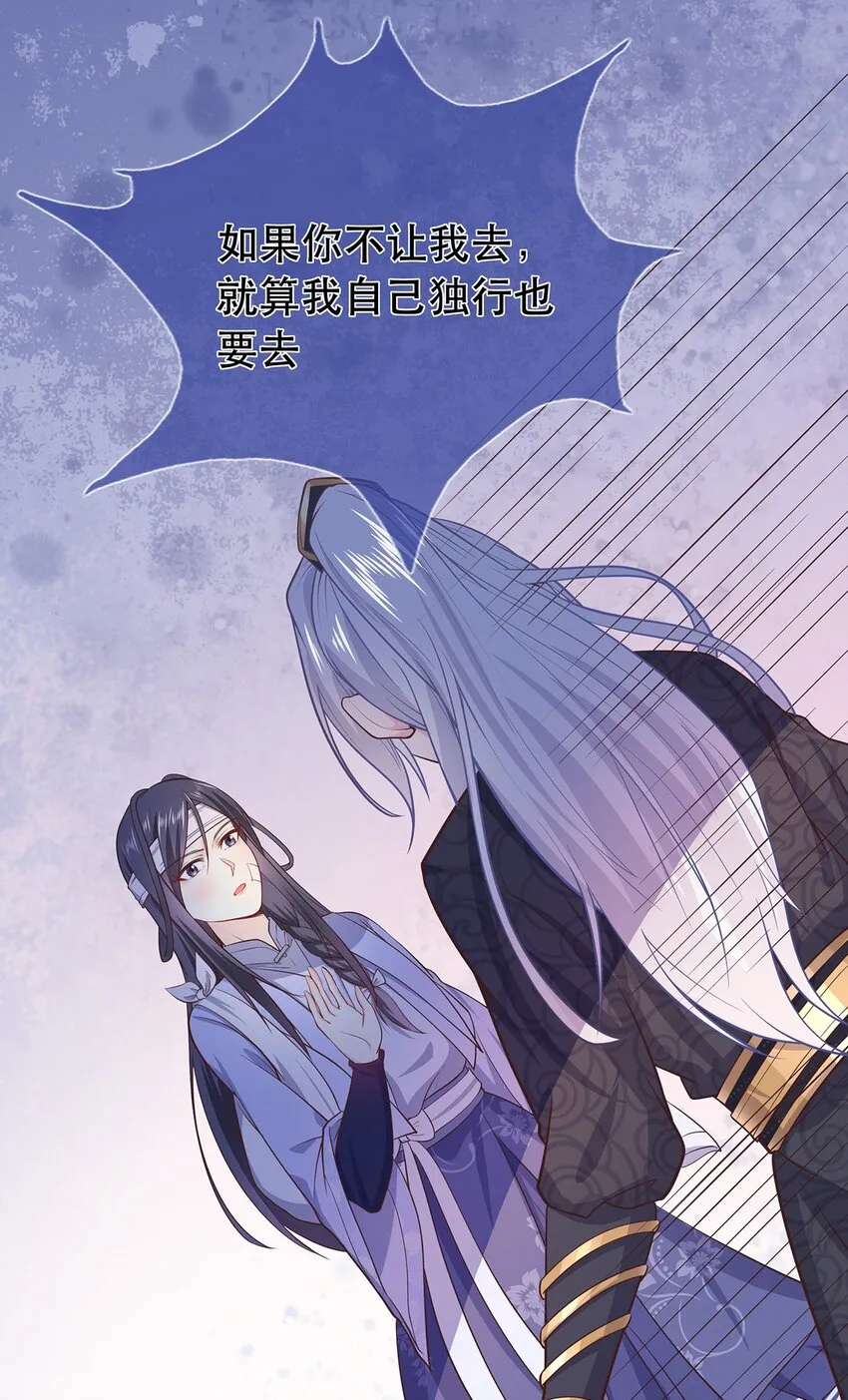 第36话 出发，寻回暮云 第45页