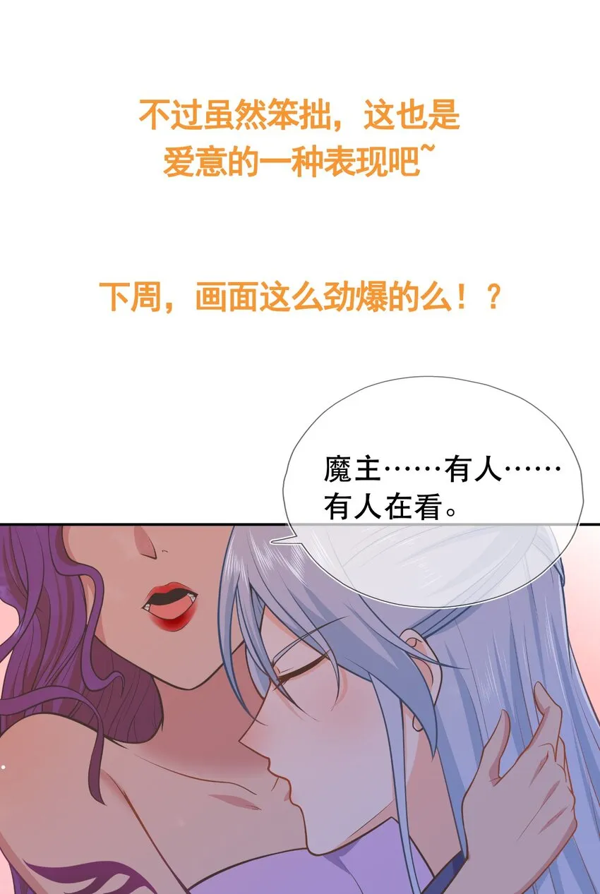 第36话 出发，寻回暮云 第46页