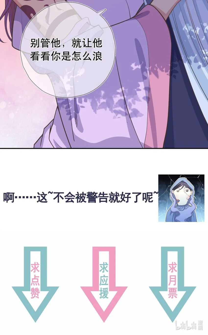 第36话 出发，寻回暮云 第47页