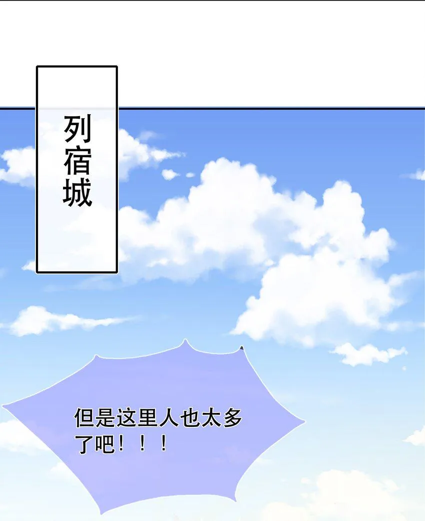 第37话 野外真人秀！ 第6页