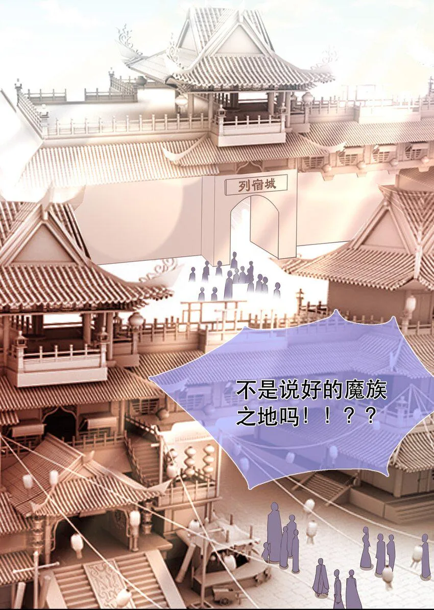 第37话 野外真人秀！ 第7页