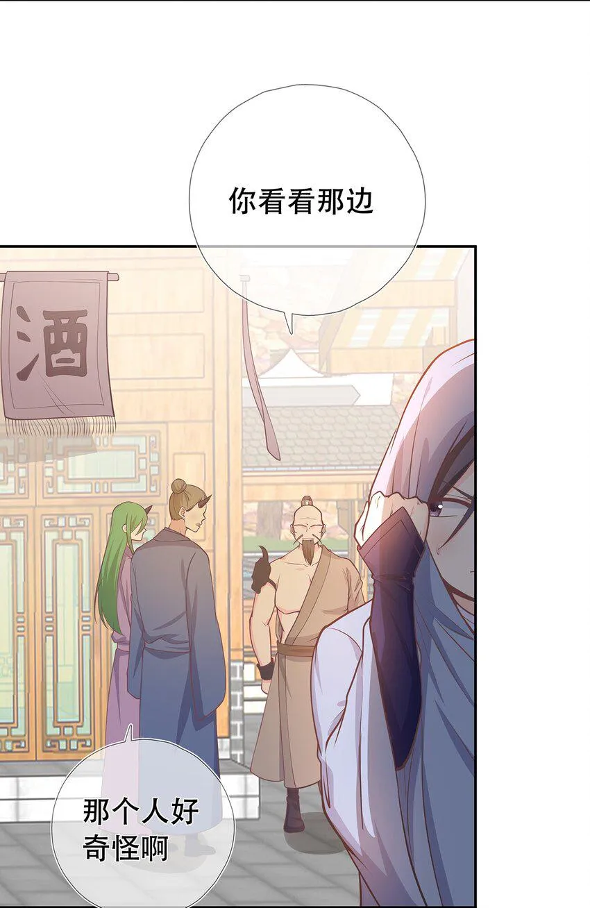 第37话 野外真人秀！ 第8页