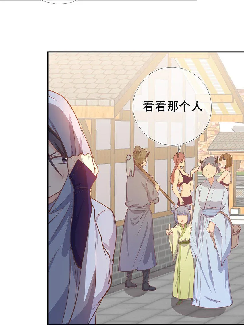 第37话 野外真人秀！ 第9页