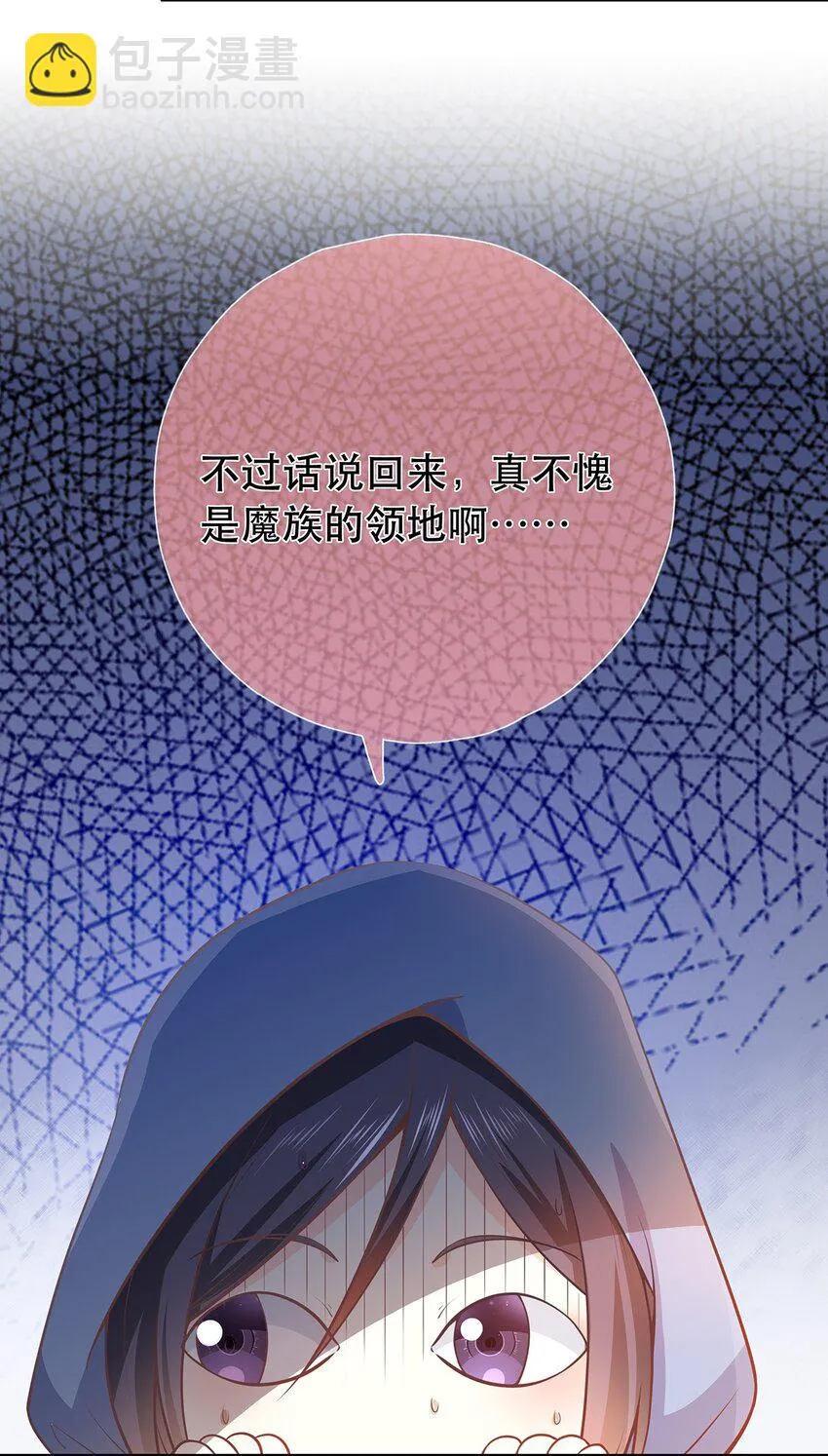 第37话 野外真人秀！ 第10页