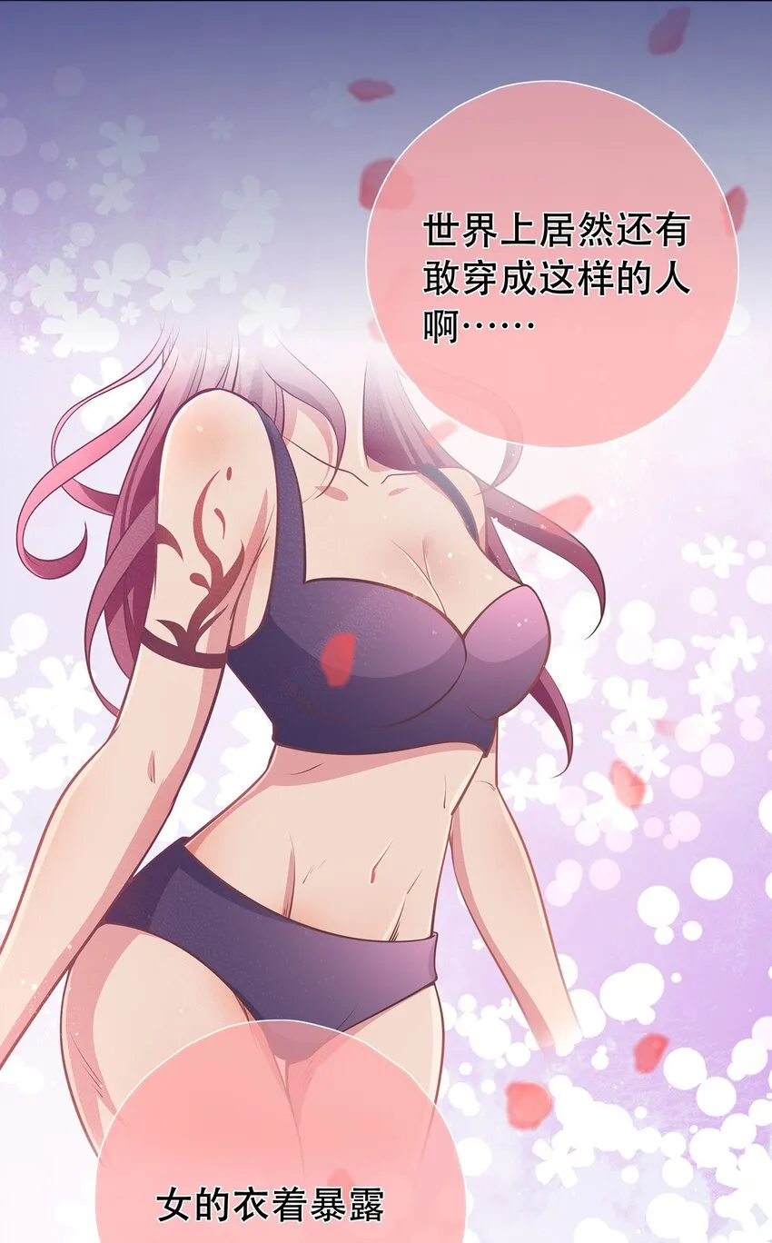 第37话 野外真人秀！ 第11页