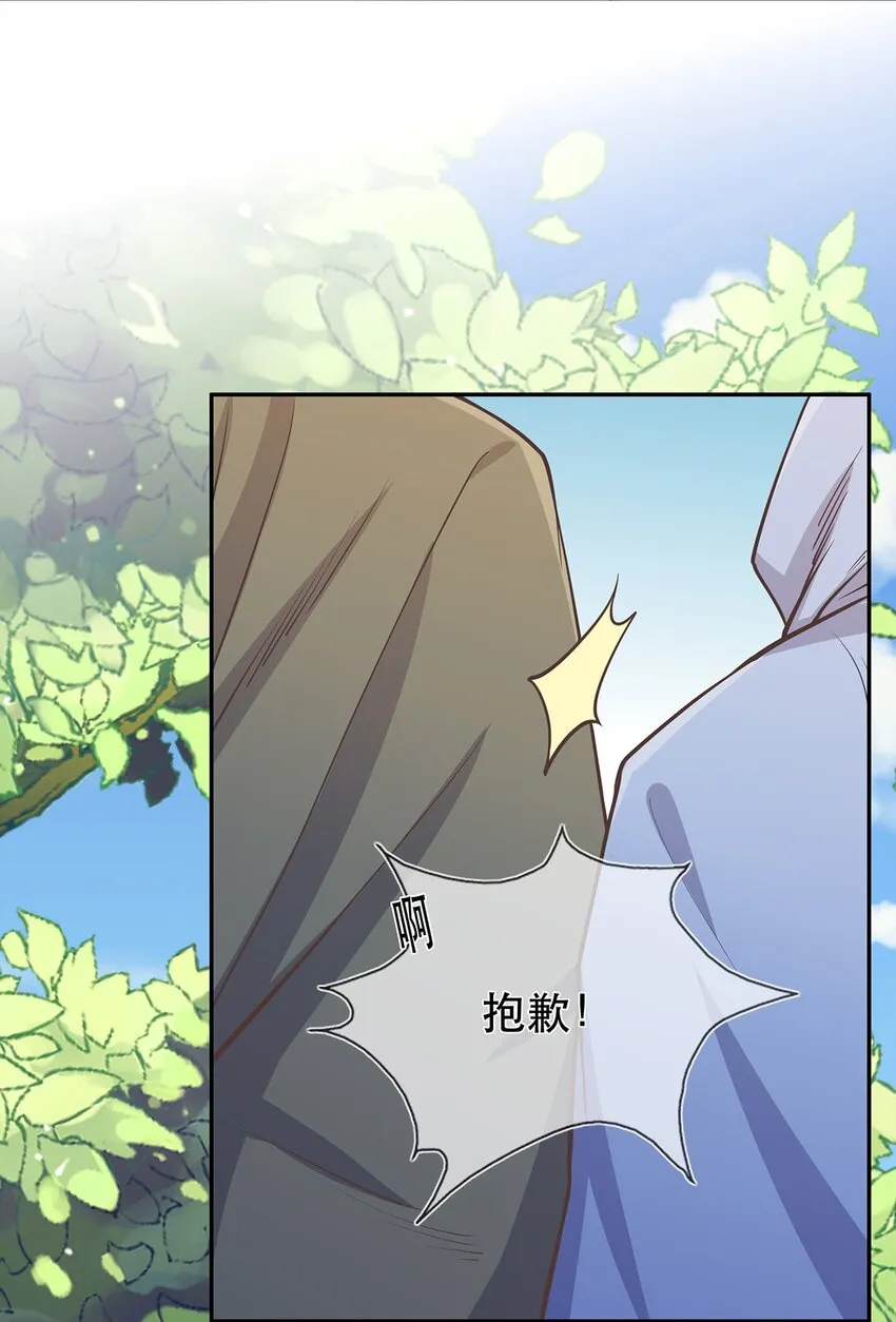 第37话 野外真人秀！ 第14页